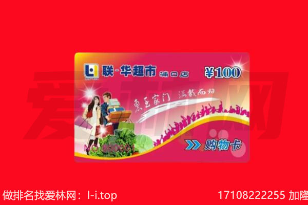 宜宾回收购物卡